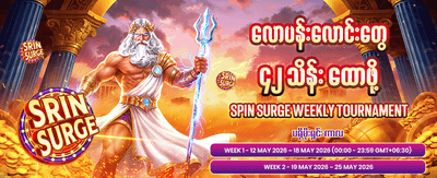 o89 slot တွင် အနိုင်ရယူပါ