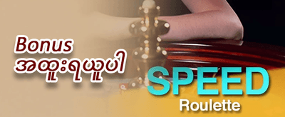 အပတ်စဉ် VIP ငွေပြန်အမ်းမှု promotion