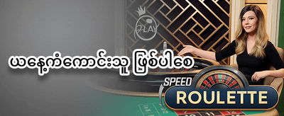 နေ့စဉ် အပိုဆုကြေး promotion